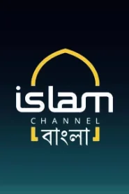 Islam Channel Bangla